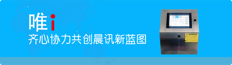 激光喷码机